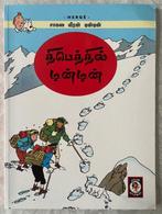 Tintin T20 - Tintin au Tibet en Tamoul/Tamil - B - 1 Album -, Boeken, Stripverhalen, Nieuw