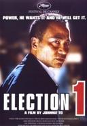 Election 1 op DVD, Verzenden