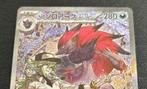 Pokémon - 1 Card - Ns Zoroark ex SAR 242/193 Full art