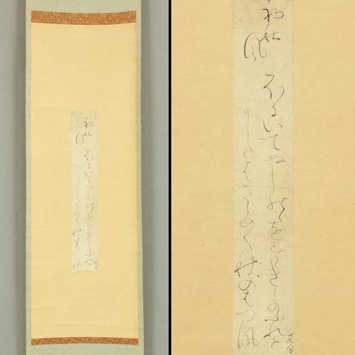 - Otagaki Rengetsu, Antiek en Kunst, Antiek | Overige Antiek