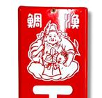 Emaille reclamebord [Ebisu-tabi] - Reclamebord - Emaille