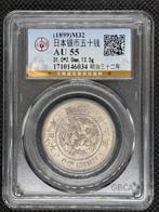 Japan. Meiji. 50 Sen 1899 AU55 (Zonder minimumprijs)