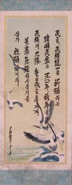 “De democratische natie is verenigd” (lijst optie), Verzamelen, Militaria | Algemeen, Verzenden