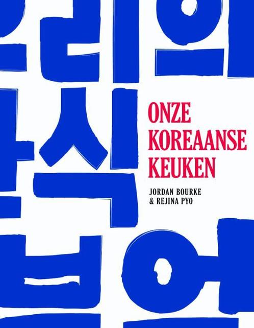 Onze Koreaanse keuken 9789045210438 Jordan Bourke, Boeken, Kookboeken, Gelezen, Verzenden
