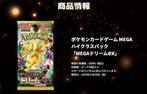 Pokémon - 5 Booster box - Pokémon Trading Card Game MEGA, Hobby en Vrije tijd, Nieuw