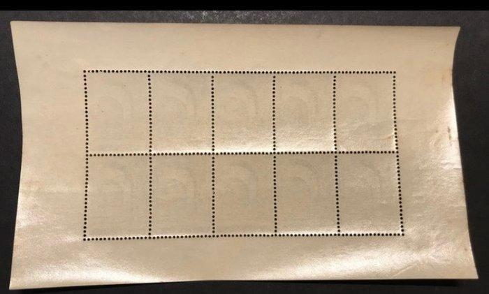 België 1938 - Basiliek van Koekelberg : klein velletje van, Timbres & Monnaies, Timbres | Europe | Belgique