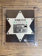 Advertising sign – Fuji Automatic film camera Excellent, Antiek en Kunst