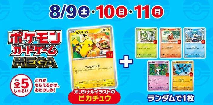 Pokémon - 6 Card - Magby, Meowth, Pikachu, Ralts Promo card, Hobby en Vrije tijd, Verzamelkaartspellen | Pokémon