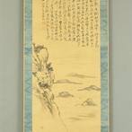 Dannoura Poem - Sansui Landscape with Box - Rai Sanyo