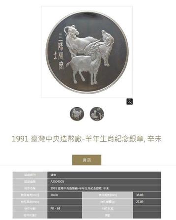 China, Republic. Taiwan Silver Medal 1991-2002, 12 Central