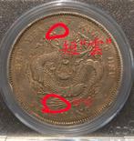 China, Qing-dynastie. Chihli 1 Yuan year34 (1908) Short