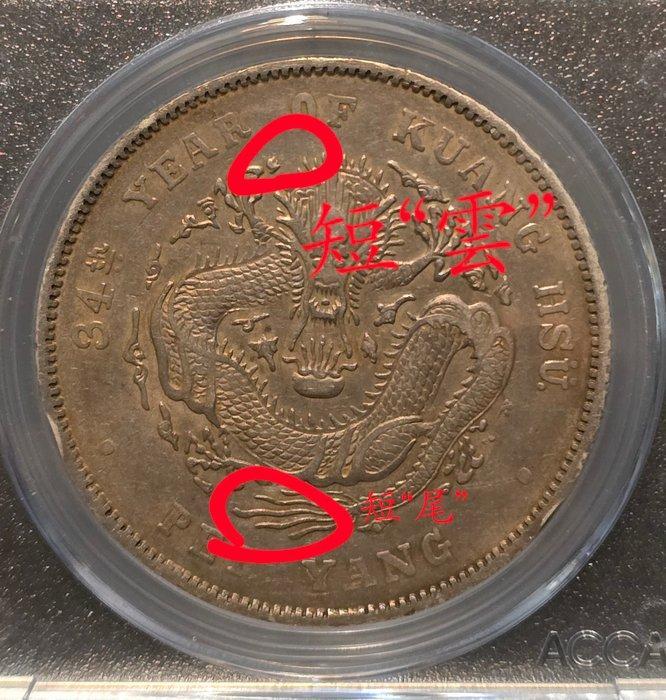 China, Qing-dynastie. Chihli 1 Yuan year34 (1908) Short, Postzegels en Munten, Munten | Azië