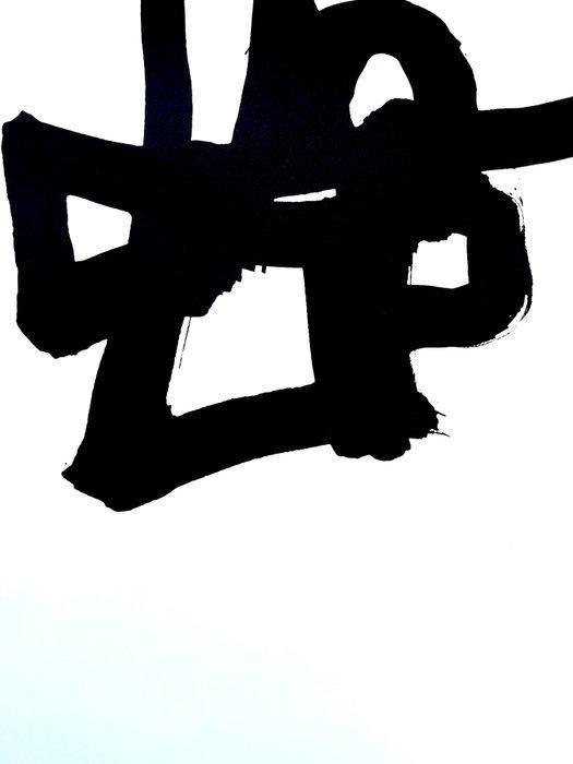 Eduardo Chillida - Untitled - H&W licensed print ** NO, Antiek en Kunst, Kunst | Tekeningen en Fotografie