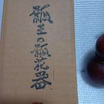 Vaas - Keramiek - Japan - Dubbele pompoen met hangende