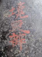 Casque darmure - Japon - 1600-1650 Période Edo (1600–1868), Antiquités & Art