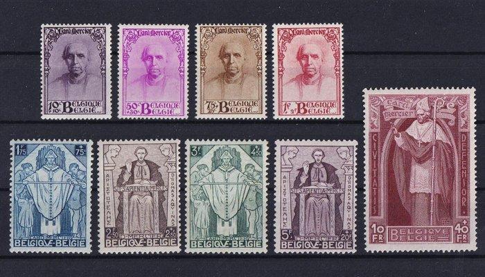 België 1932 - Reeks Kardinaal Mercier - OBP/COB 342/50, Postzegels en Munten, Postzegels | Europa | België