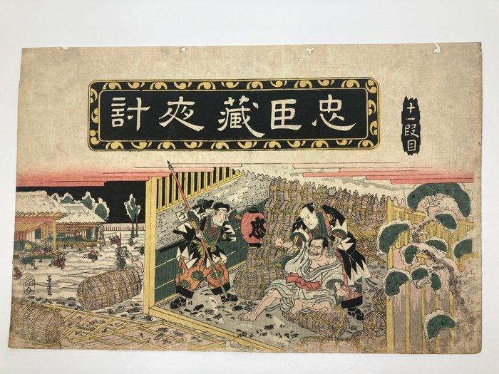 Keisai Eisen (1790–1848) – Set van 2 oban yoko-e prenten –, Antiek en Kunst, Antiek | Overige Antiek