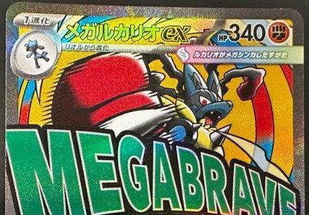 Pokémon - 1 Card - MEGA Lucario ex MA 228/193, Hobby & Loisirs créatifs, Jeux de cartes à collectionner | Pokémon
