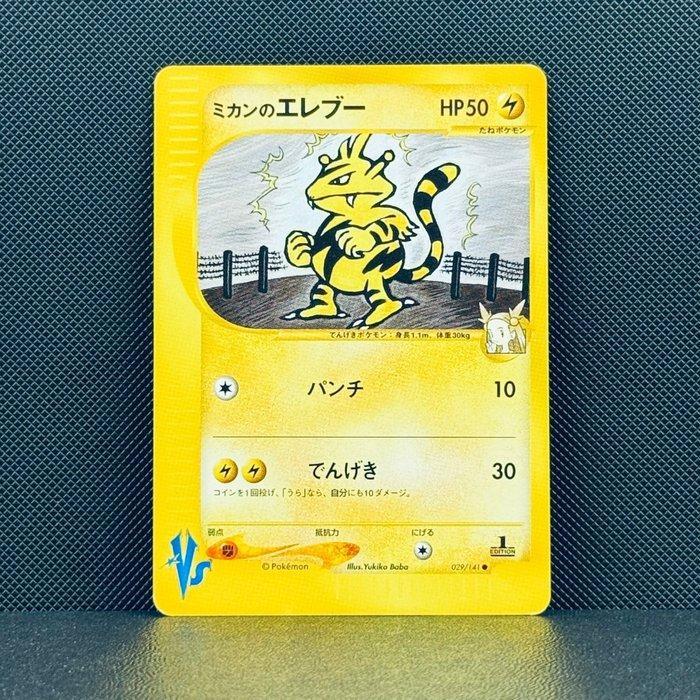 Pokémon Card - Jasmines Electabuzz 29 1st Edition - Pokémon, Hobby en Vrije tijd, Verzamelkaartspellen | Pokémon