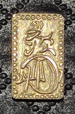 Japan. 2 Shu ND 1860-1869 (Zonder minimumprijs)