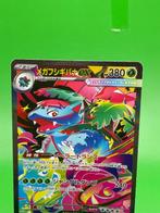 Pokémon - 1 Card - Florizarre - Sword & Shield, Nieuw