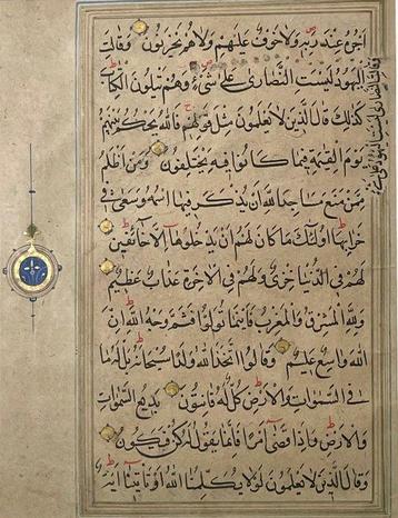 Quran - Quran leaf - 1575