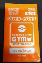 Pokémon - 20 Verzegelde kaart