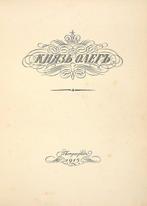 Kulman, N.K. -  . [  ,, Antiek en Kunst