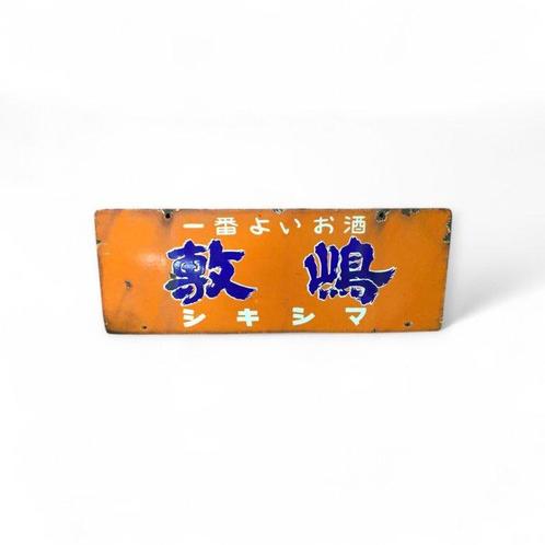 Rare Vintage Enamel Brewery Sign - Ito Brewing Company, Antiek en Kunst, Antiek | Wandborden en Tegels