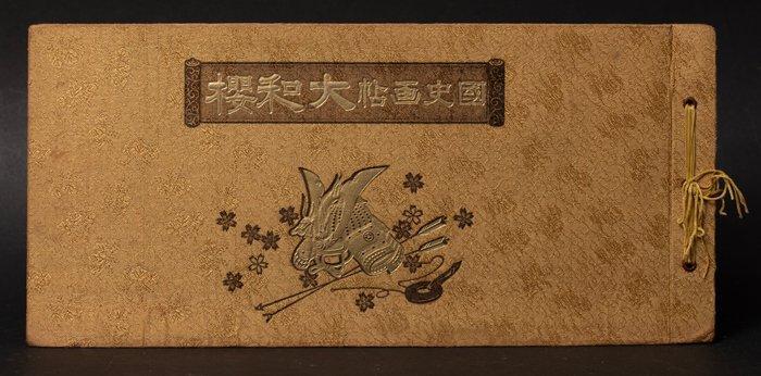 Yamatozakura: A National History Picture Book   with, Antiek en Kunst, Antiek | Overige Antiek