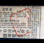 China 1949/1950 - China Taiwan Taipei 1950 onbeschadigde, Postzegels en Munten, Gestempeld