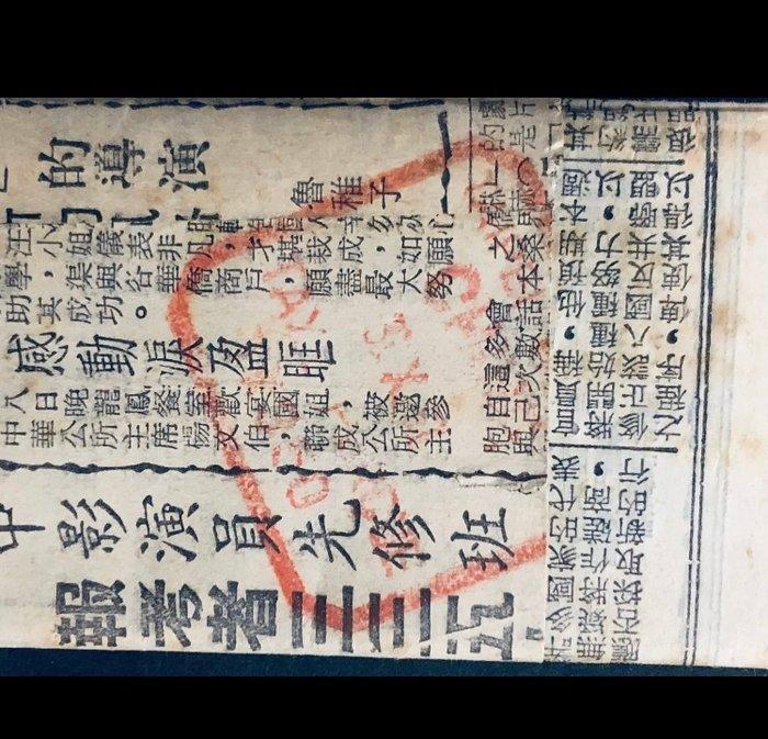 China 1949/1950 - China Taiwan Taipei 1950 onbeschadigde, Postzegels en Munten, Postzegels | Azië