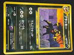 Pokémon - 2 Card - Umbreon, Espeon