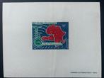 Rwanda 1967 - Post aérienne : Union africaine de la poste et, Gestempeld