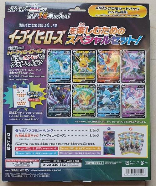 Pokémon Booster box - Eevee Heroes sp4 VMAX Special Set Box, Hobby en Vrije tijd, Verzamelkaartspellen | Pokémon