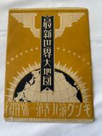 Japan - wereld; Dai Nippon Yubenkai Kodansha - Latest World, Boeken, Atlassen en Landkaarten, Nieuw