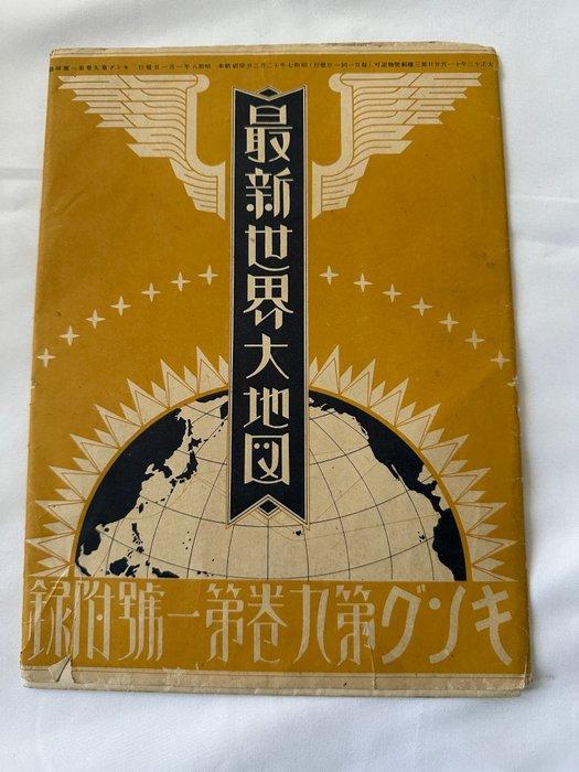 Japan - wereld; Dai Nippon Yubenkai Kodansha - Latest World, Boeken, Atlassen en Landkaarten