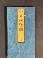 Japan - De wijken Bunky en Shinjuku; Owariya Seishichi -, Boeken, Nieuw