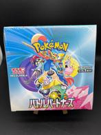Pokémon - 1 Booster box - Battle Partners SV9 Japanese