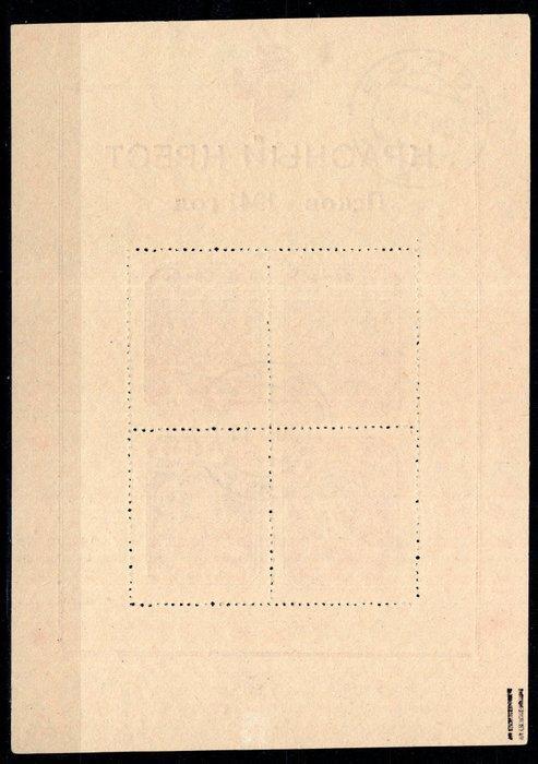 Duitse Rijk 1942 - Russland-Pleskau blokkuitgave Rode Kruis, Postzegels en Munten, Postzegels | Europa | Duitsland