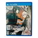 Shiro to Kuro no Alice -Twilight Line- (VLJM 38110) (JAPAN), Verzenden, Nieuw
