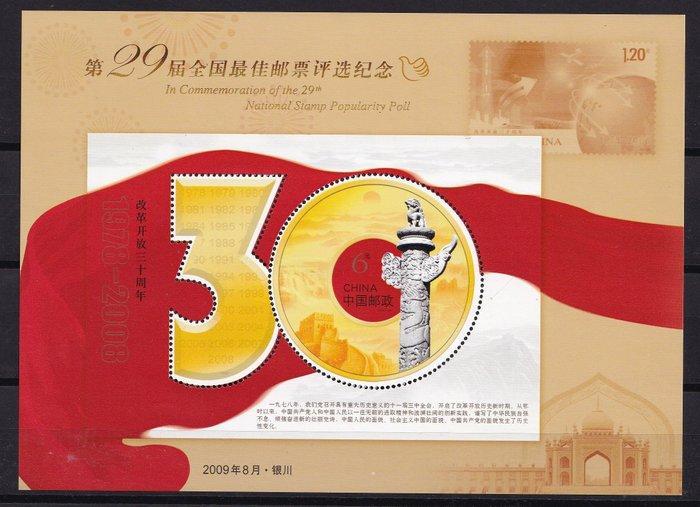 China 1989/2012 - PR CHINA 2012 -, Postzegels en Munten, Postzegels | Azië