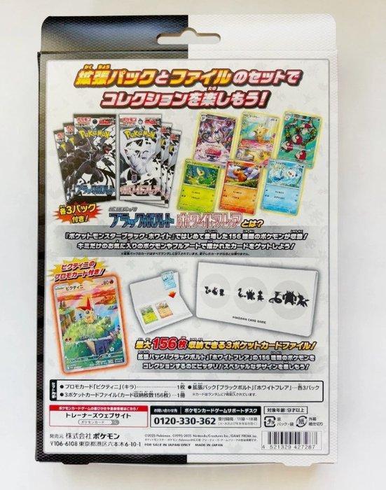 Pokémon - 1 Sealed box - Scarlet & Violet - Black Volt &, Hobby en Vrije tijd, Verzamelkaartspellen | Pokémon