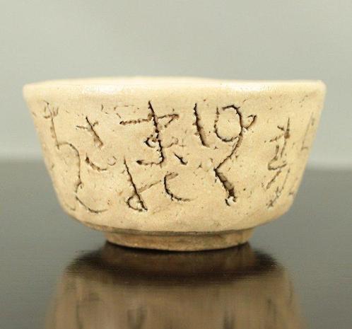 - Otagaki Rengetsu, Antiek en Kunst, Antiek | Overige Antiek