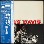 Miles Davis - Volume 1 - Enkele vinylplaat - Heruitgave,