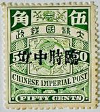 Chine - 1878-1949 1912 - Une neutralité provisoire très rare, Timbres & Monnaies, Timbres | Asie