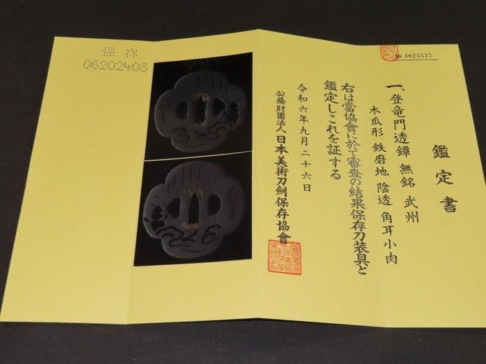Katana - Gesmeed ijzer - Touryumon Sukashi Tsuba w/NBTHK, Antiek en Kunst, Antiek | Overige Antiek