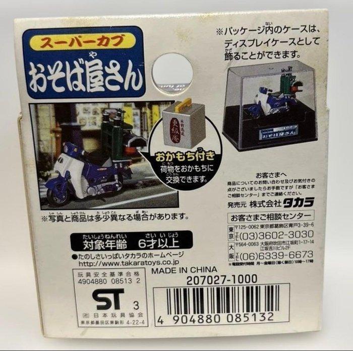 Takara - Modelauto - Super Cub “Soba Restaurant” Delivery, Hobby en Vrije tijd, Modelauto's | 1:5 tot 1:12