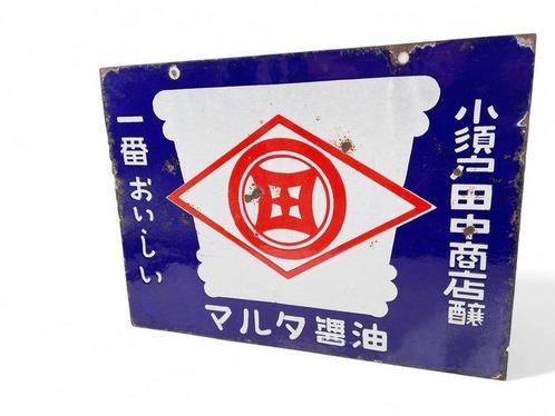 Emaille bord - Dubbelzijdig emaille reclamebord Sake Wijn /, Antiek en Kunst, Antiek | Wandborden en Tegels