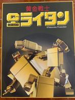 Brands United Limited - Figuur - GOLD LIGHTAN The Golden, Antiek en Kunst
